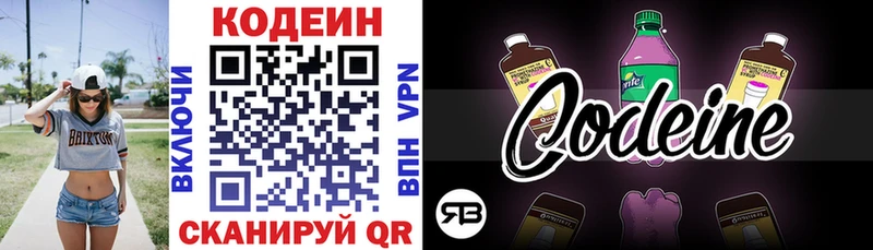 гидра как войти  Петрозаводск  Codein напиток Lean (лин) 