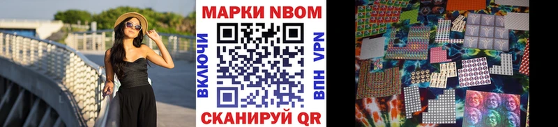 Марки NBOMe 1500мкг  Петрозаводск 